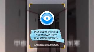 郵輪旅遊-Royal Caribbean Spectrum o f the seas 皇家加勒比海洋光譜號遊輪 竟然可以透過APP程式偷窺駕駛艙！！