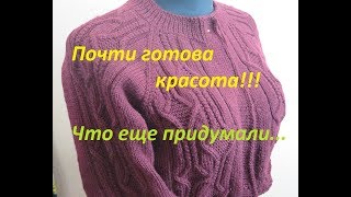самый низ кофты. классическая кофта реглан сверху с японским узором ☀