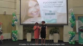 Хеликтобактер пилори - ОТЗЫВ ПО ПРИМЕНЕНИЮ ФУКОИДАН 1000 N268