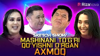 Sketch SHOW - Mashinani to'g'ri qo'yishni o'rgan, axmoq (hajviy ko'rsatuv)