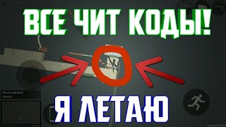 НОВАЯ ГТА 5 БЕТА!1.8.3?!ВСЕ ЧИТ КОДЫ! ССЫЛКА!