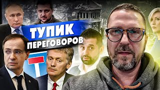Переговоры по Мариуполю всё