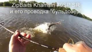 Khamsin 70SP SR Эффективная проводка бульдозер  Щука