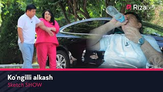 Sketch SHOW - Ko'ngilli alkash (hajviy ko'rsatuv)