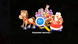 ОТВЕТЫ игра НОВОГОДНИЕ ПОДАРКИ 166, 167, 168, 169, 170 уровень. Одноклассники.