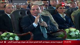 كلمة الرئيس السيسي خلال افتتاح عددا من المشروعات القومية والخدمية بكفر الشيخ