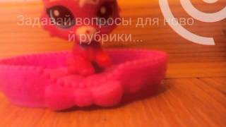 LPS:задай вопрос!