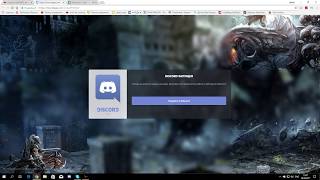 Discord гайд, настройка, контакты, звонки.