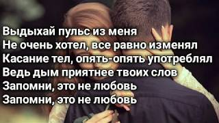 Ramil' - Выдыхай (Lyrics, Текст) (Премьера 2019)