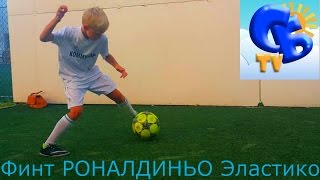 ⚽ Топ 5 Финты: Эластико (Роналдиньо), Зидан, Перекладка Top 5 Tricks: Elastico, Zidane