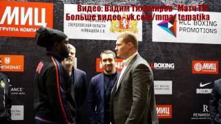 Поветкин - Стиверн Дуэль взглядов. Povetkin VS Stiverne face to face