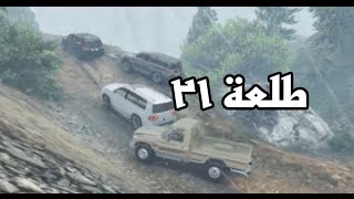 طلعة #21 شاص 16 لاند 16 لكزس 16 GTAV