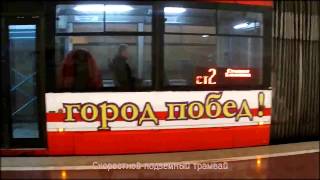 Стихи про трамвай. Стихи про машины. Скоростной подземный. Стихи с позитивной установкой