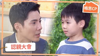 【皓思CP】生日驚喜！突然冒出個兒子
