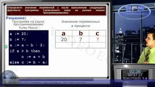 Категория B2. ЕГЭ по информатике и ИКТ 2014.