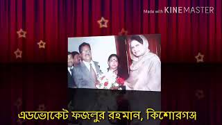 ফজলুর রহমানের জ্বালাময়ী ভাষণ। Fazlur Rahman .