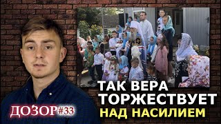 Поговорим о хорошем. Верные УПЦ строят новые храмы вместо захваченных. ДОЗОР#33