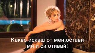 Амал Хижази - Какво искаш (БГ субтитри)