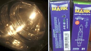 Лампы МАЯК H1 100w SUPER LIGHT +30% или H1 55w
