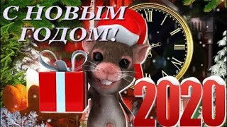 ?С Новым Годом 2020! Красивое новогоднее поздравление Новогодняя видео открытка?