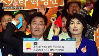 딴지게시판 차트 #170227~0305 박사모의 지하철 만행, 손가혁에 경고