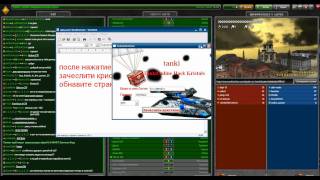 Tanki Online hack Crystals cheat,Танки Онлайн чит на кристаллы