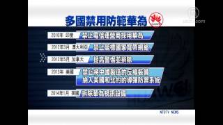 国安局禁4G设备用中国产品 多国有先例
