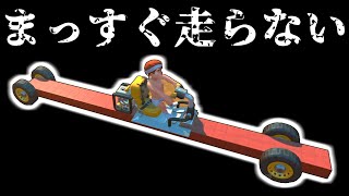 【マイクラ系 発明ゲーム】ブロックからヘンテコ車をいっぱい作った!!【Scrap Mechanic:赤髪のとも】