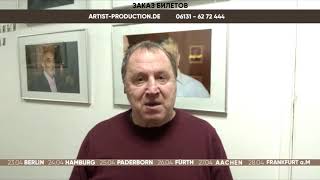 Владимир Стеклов приглашает на спектакль "Анна Каренина"  [Билеты: artist-production.de]