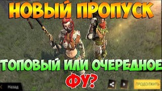 FREE FIRE\ НОВЫЙ ЭЛИТНЫЙ ПРОПУСК \ №14\ Я В ШОКЕ...\ Tori. V