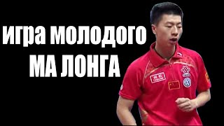 КЛАССИКА НАСТОЛЬНОГО ТЕННИСА. ИГРА МОЛОДОГО МА ЛОНГА. НАСТОЛЬНЫЙ ТЕННИС ШИПОВИК