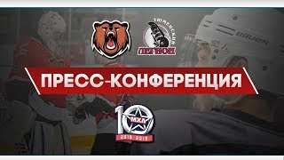«Кузнецкие Медведи» — «Тюменский Легион» — 5:2. Главные тренеры команд - о первом матче