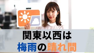 お天気キャスター解説 あす7月2日(木)の天気
