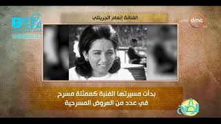 8 الصبح - فقرة أنا المصري عن " الفنانة  .. إنعام الجريتلي  "