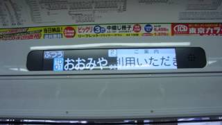 東武野田線(ｱｰﾊﾞﾝﾊﾟｰｸﾗｲﾝ)11631F横型LCD(パットビジョン)作動