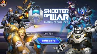 1 серия по игре шутер оф вар фпс