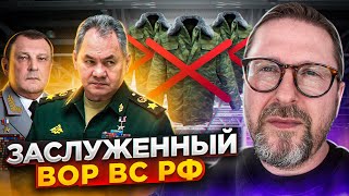 Кто украл 1,5 млн комплектов формы?
