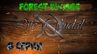 LIFE IS FEUDAL:FOREST VILLAGE!!!#8 СЕРИЯ!!!RU