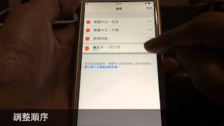 啟用超注音iOS版