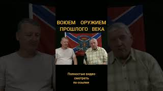 ВОЮЕМ ОРУЖИЕМ ПРОШЛОГО ВЕКА 80-х годов
