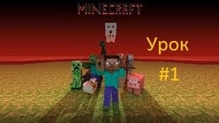 Как взлететь в космос в Minecrafte без модов