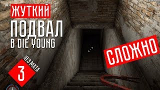 Die Young прохождение на русском #3 ЖУТКИЙ ПОДВАЛ