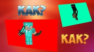 Как сделать персонажа и мобов из Майнкрафта в Cinema 4d