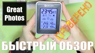 Метеостанция Digoo DG-TH1981