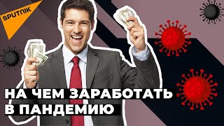Как пандемия открыла новые возможности для бизнеса в ближнем зарубежье