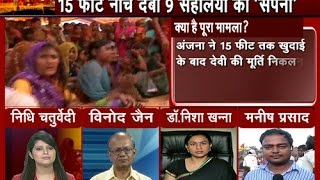 News Express discusses Agra girls dream of buried god idols, Part 2