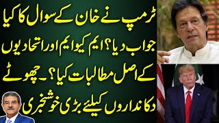 President Trump meets his "friend" PM Imran Khan | Sami Ibrahim Analysis