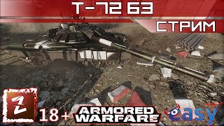Armored Warfare. ПТС патч 0.20. Новый ангар, Барабанные ИТ, ПТУРы на ходу...