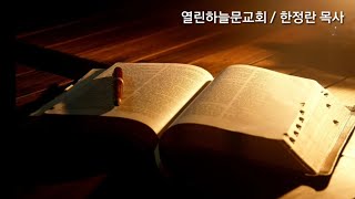 휴거되지 못한자에게 고함 (두번째 메세지)