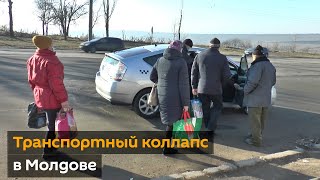 Всеобщая забастовка: пассажирский транспорт в Молдове перестал работать